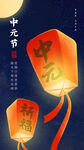 中元节放飞祈福孔明灯
