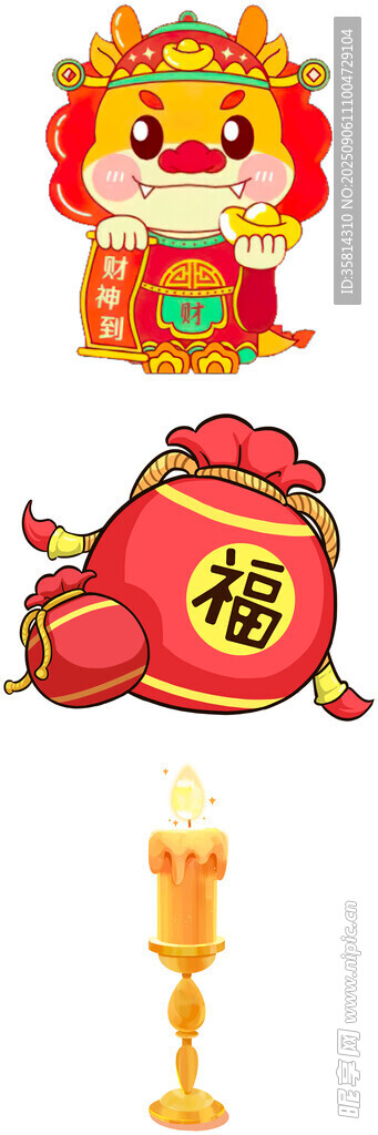福袋金烛贺岁吉祥