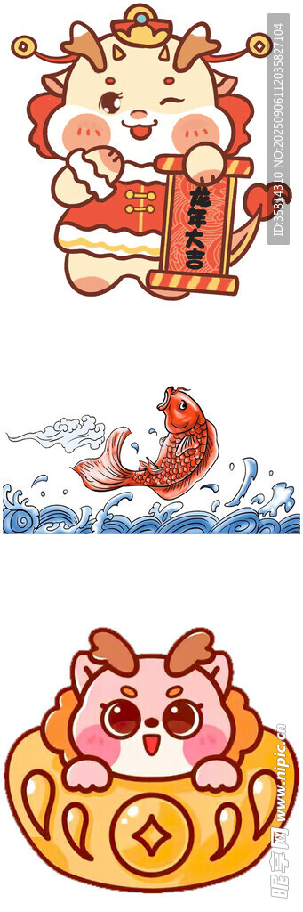 可爱龙年元素插画