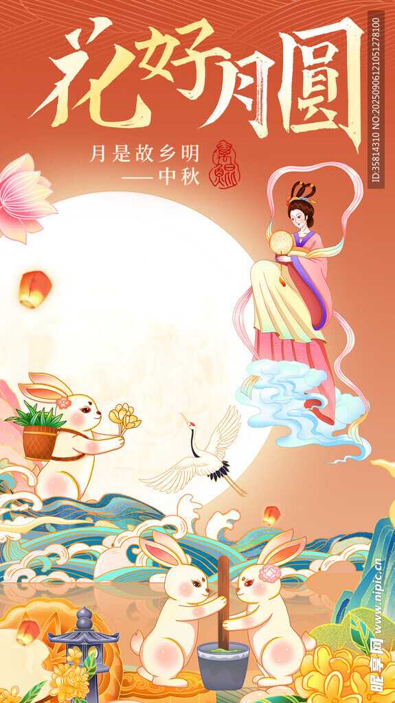 嫦娥奔月中秋梦幻场景