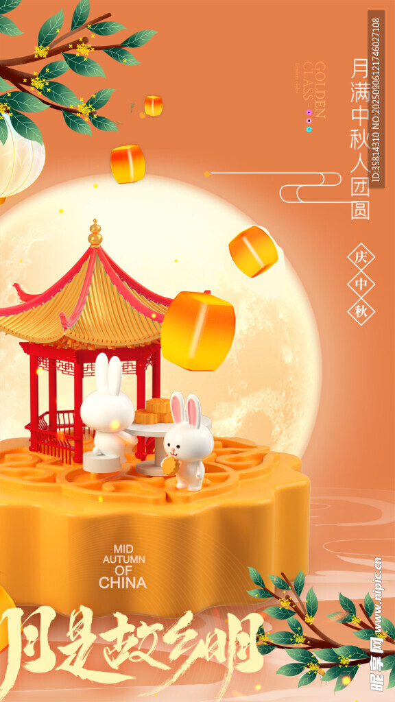 中秋古风场景玉兔伴月