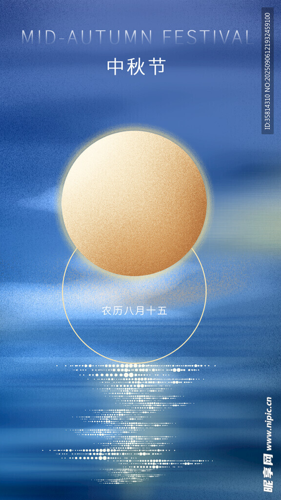中秋海上明月图