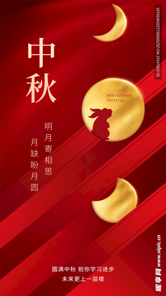 中秋佳节月映祥瑞