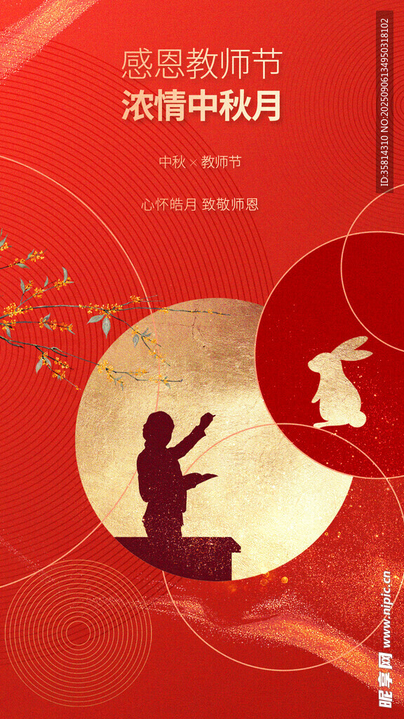 中秋月下祈福的温馨画面