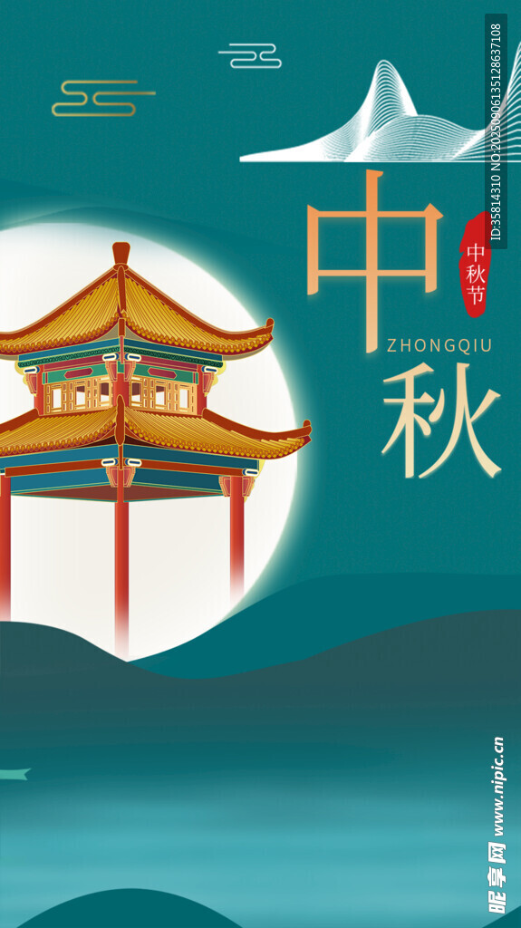 中秋佳节古韵楼阁映月色