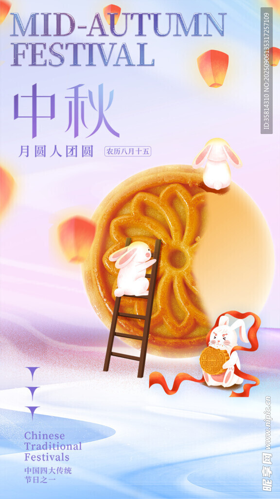 中秋佳节玉兔登月插画