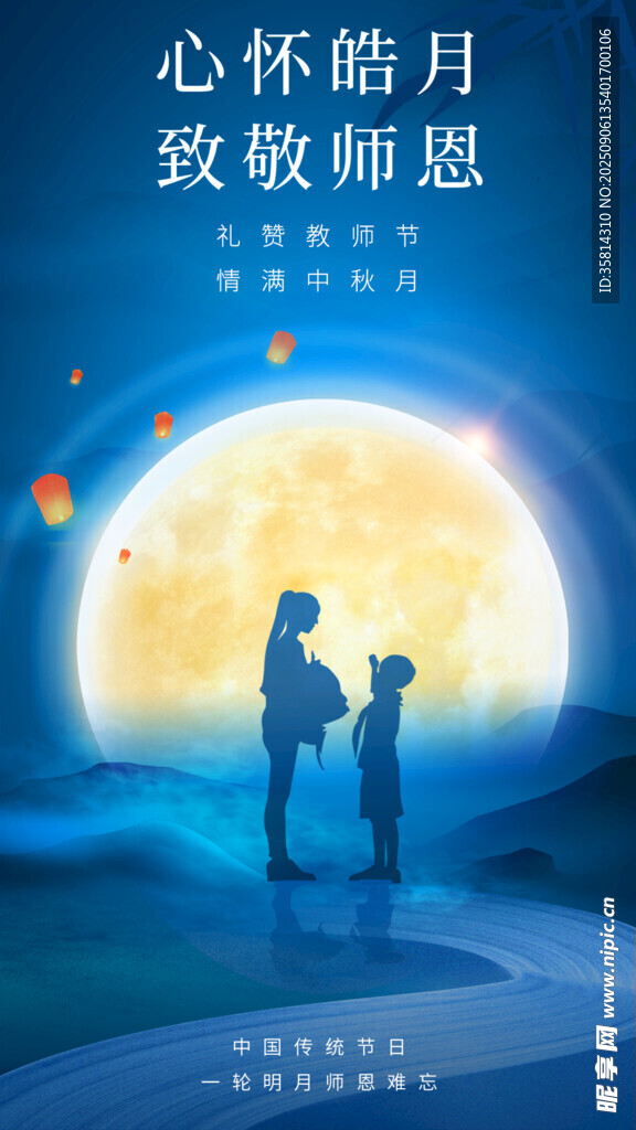 月夜下的亲子温馨时刻