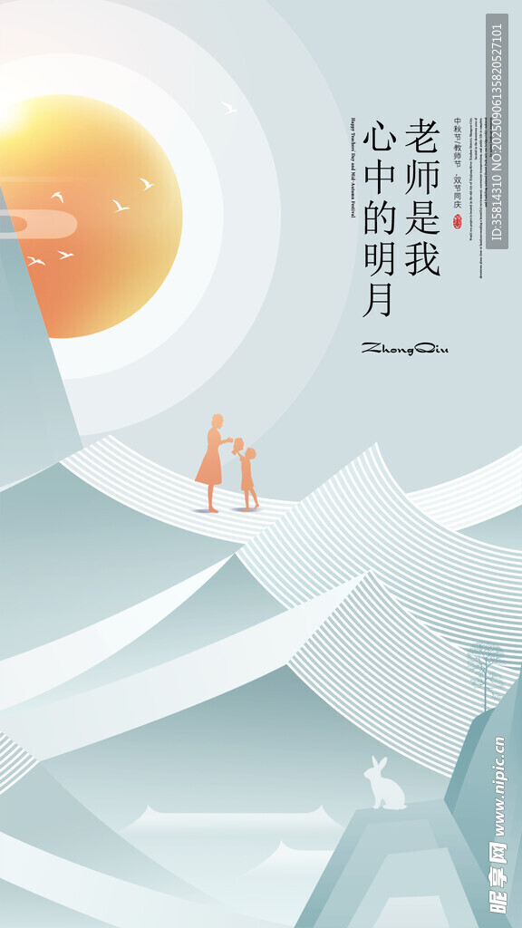 心向明月的跋涉之旅