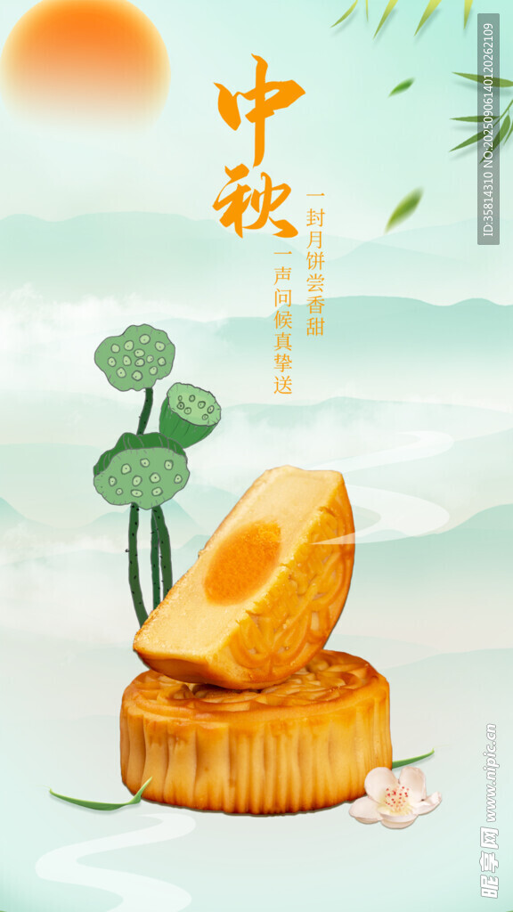 中秋月饼插画尽显佳节氛围
