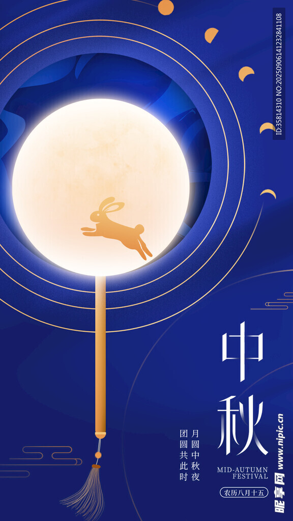 中秋月夜玉兔望月图