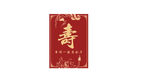 寿宴水牌