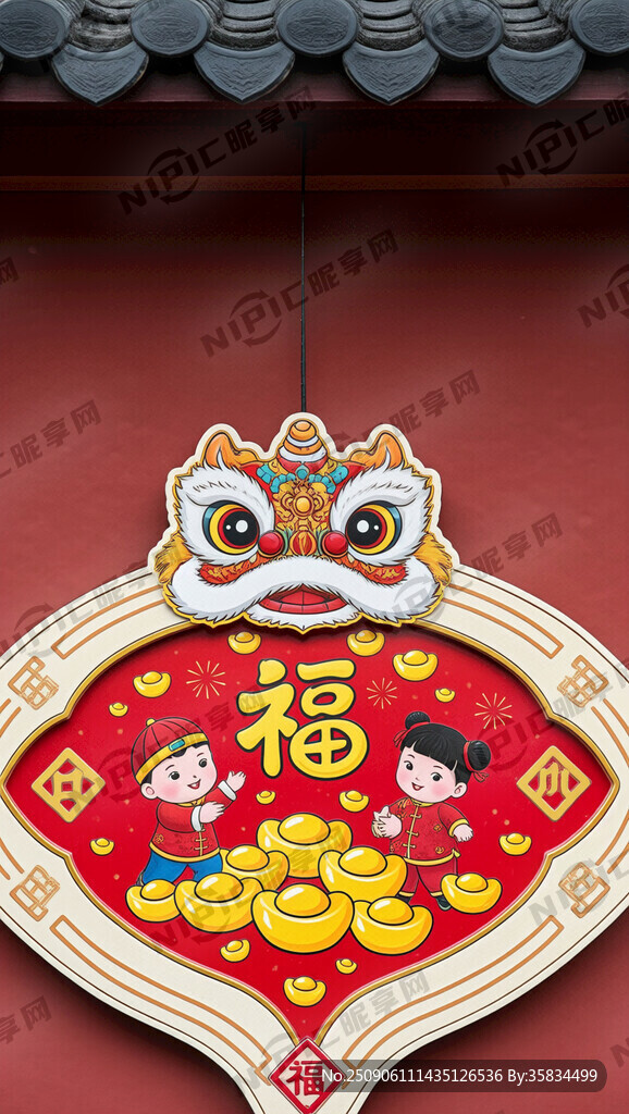 我需要一个对联边框 元宝小一点