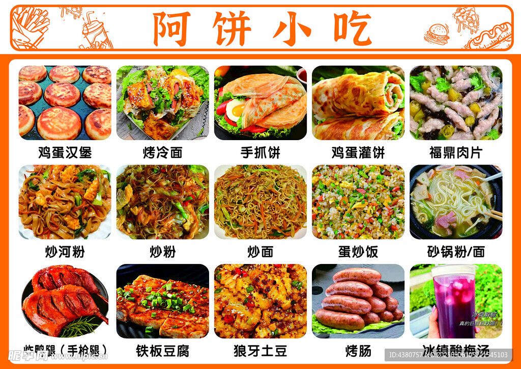 美食菜品展示
