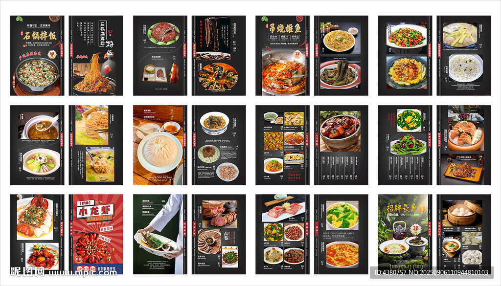 多样美食菜单展示