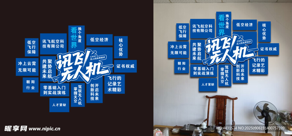 立体字背景墙
