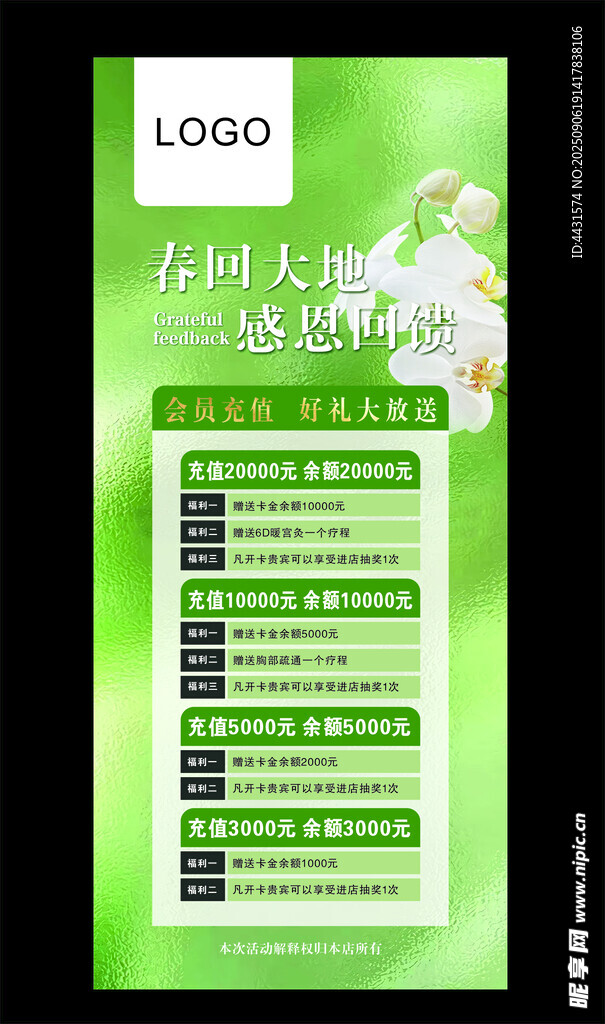 美容展架