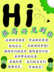 你好