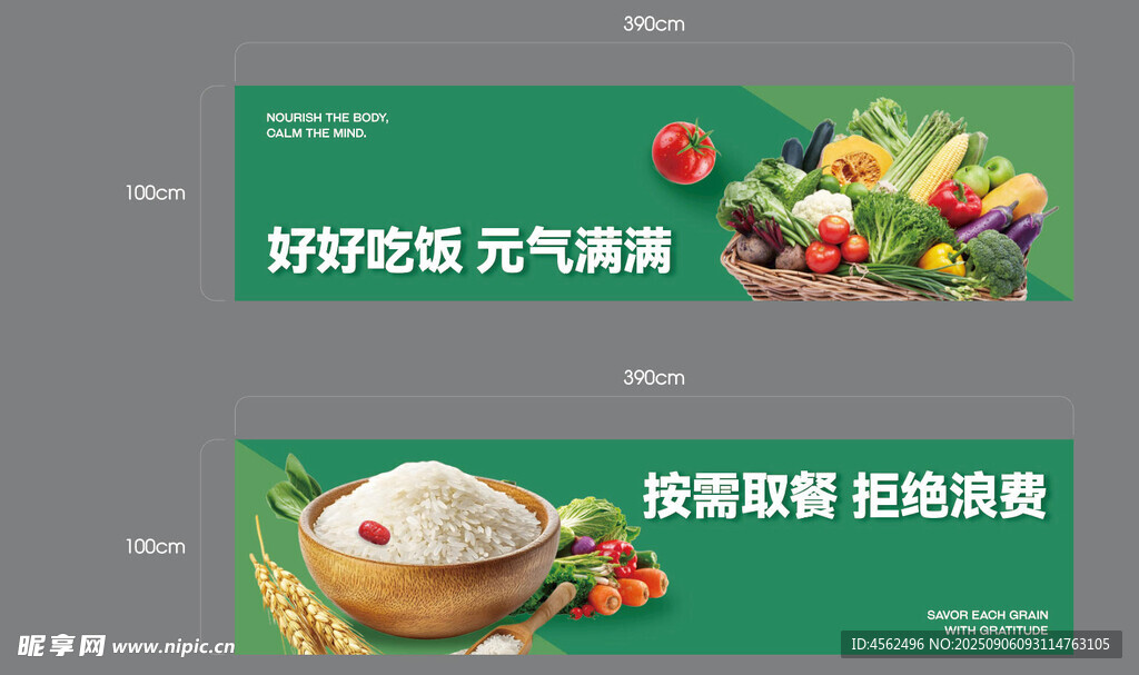 绿色健康 元气满满早餐