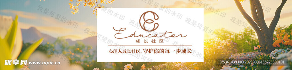 阳光中的BANNER设计