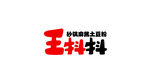 实体火锅店标志