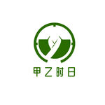 甲乙时日品牌标志设计