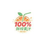 鲜榨果汁 透明背景