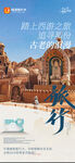 新疆旅游