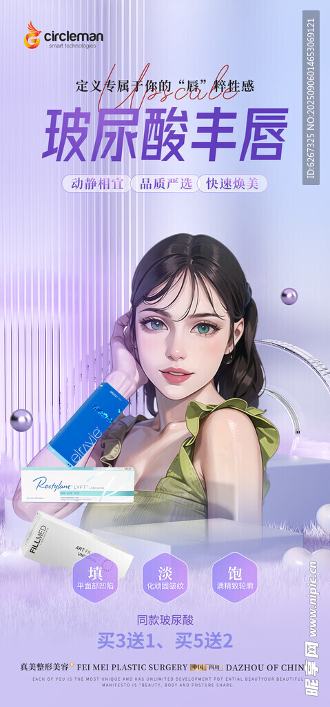 玻尿酸