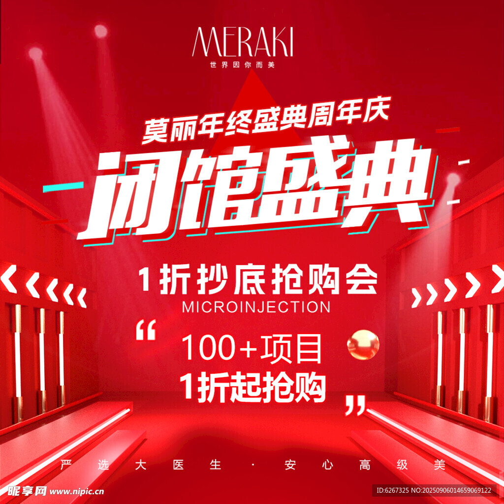 周年庆 
