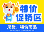处理指示牌