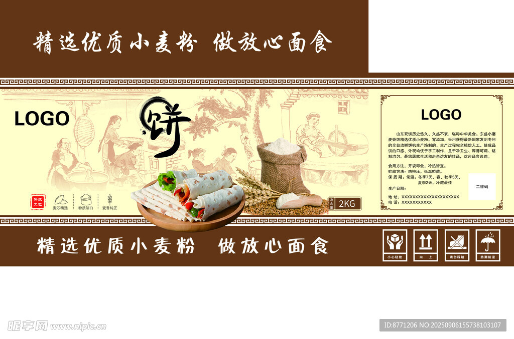 单饼包装箱