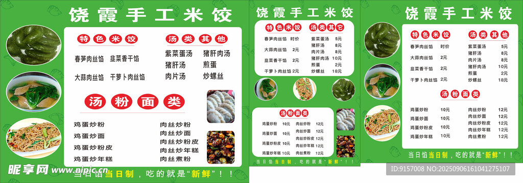 早餐店