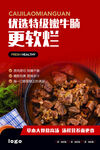 牛肉面 牛腩更软烂