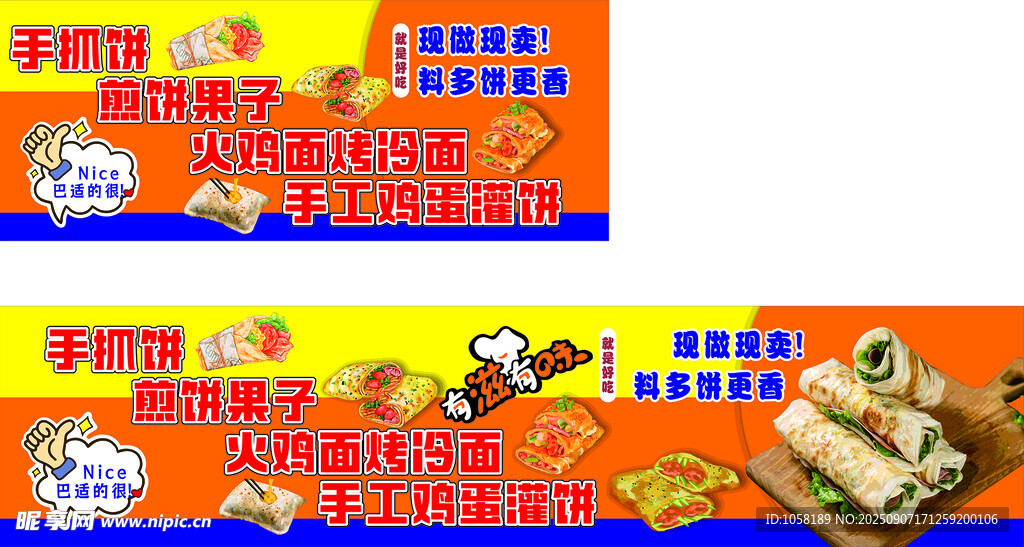 特色土豆炸茄盒宣传海报