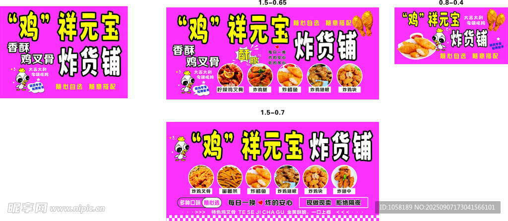 炸鸡