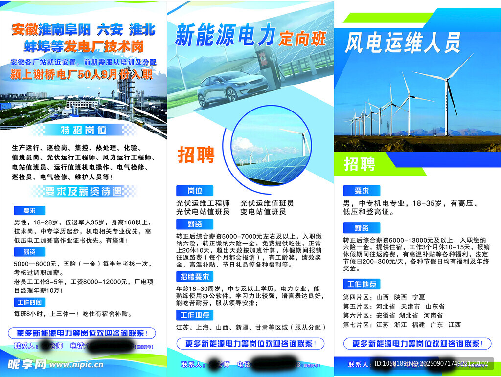 科技环保宣传页设计展示