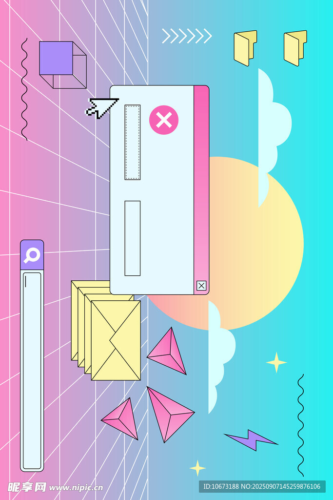 梦幻邮政场景插画