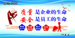 公司文化墙 质量 安全 