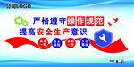 公司文化墙 安全生产  操作规