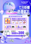 七月钜惠 超值福利来袭