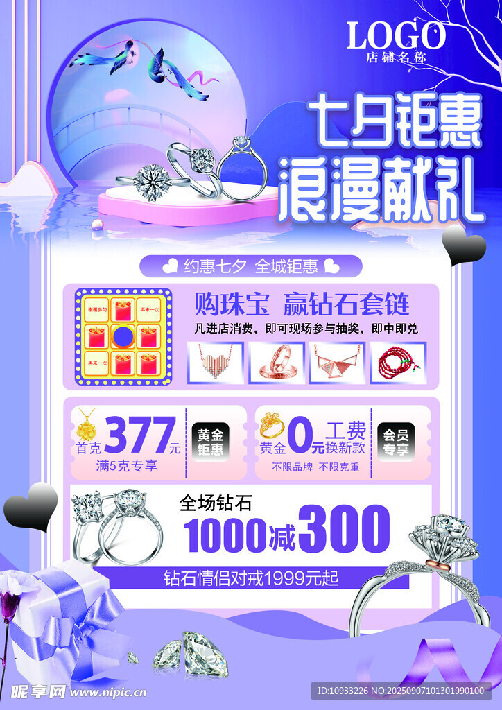 七月钜惠 超值福利来袭