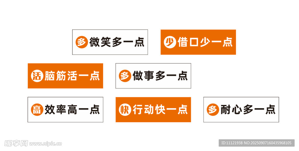 橙色励志标语卡片