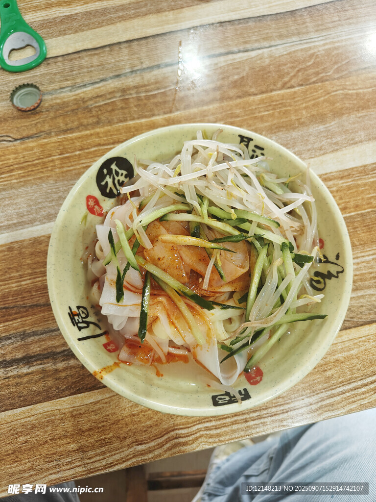 凉皮