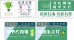 绿色低碳生活宣传海报