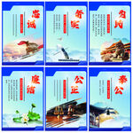 廉政文化版面 