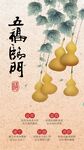 五福临门海报