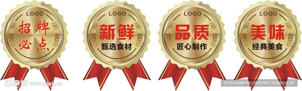 菜品标签
