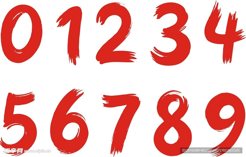 数字艺术字