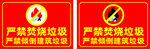 警示牌