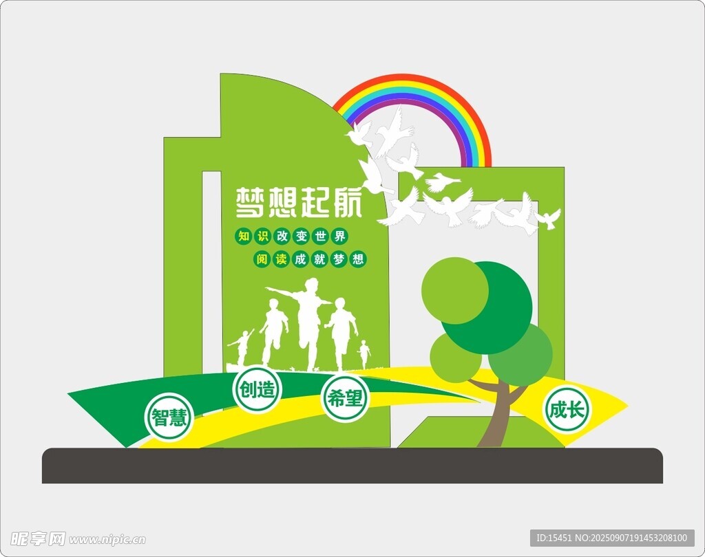 绿色环保城市景观设计图